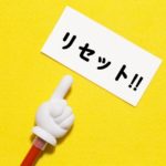 わからん時は一旦リセットしてみると案外直るかもよ