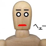 やっちまったぁ「手」自分でしばいてしもた